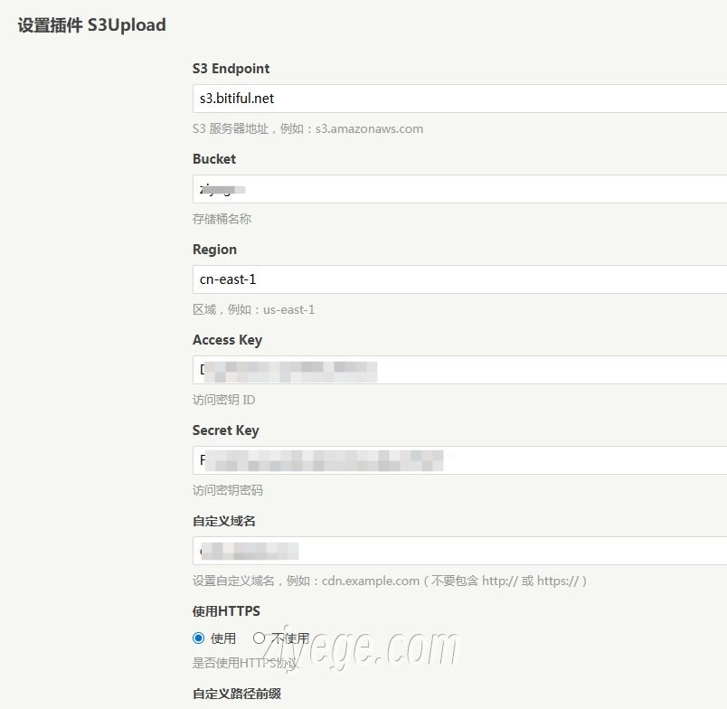 缤纷云存储FOR  Typecho 1.3插件