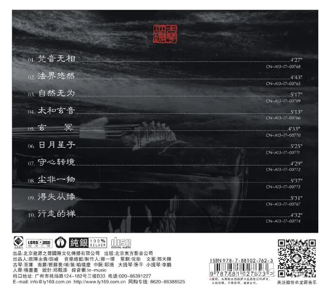 20260413221109_1780_tianchan5b