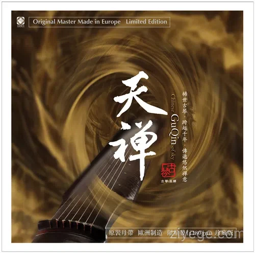 巫娜《天禅1》——天禅系列开篇之作