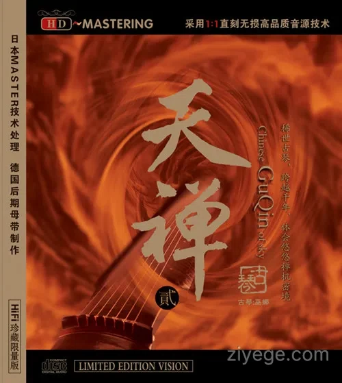 20260416211039_8519_tianchan2a