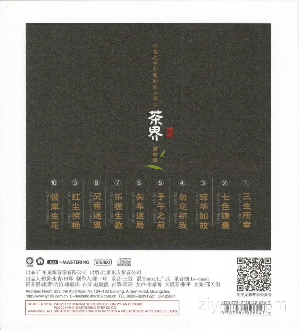 20260417212747_2512_chajie4b