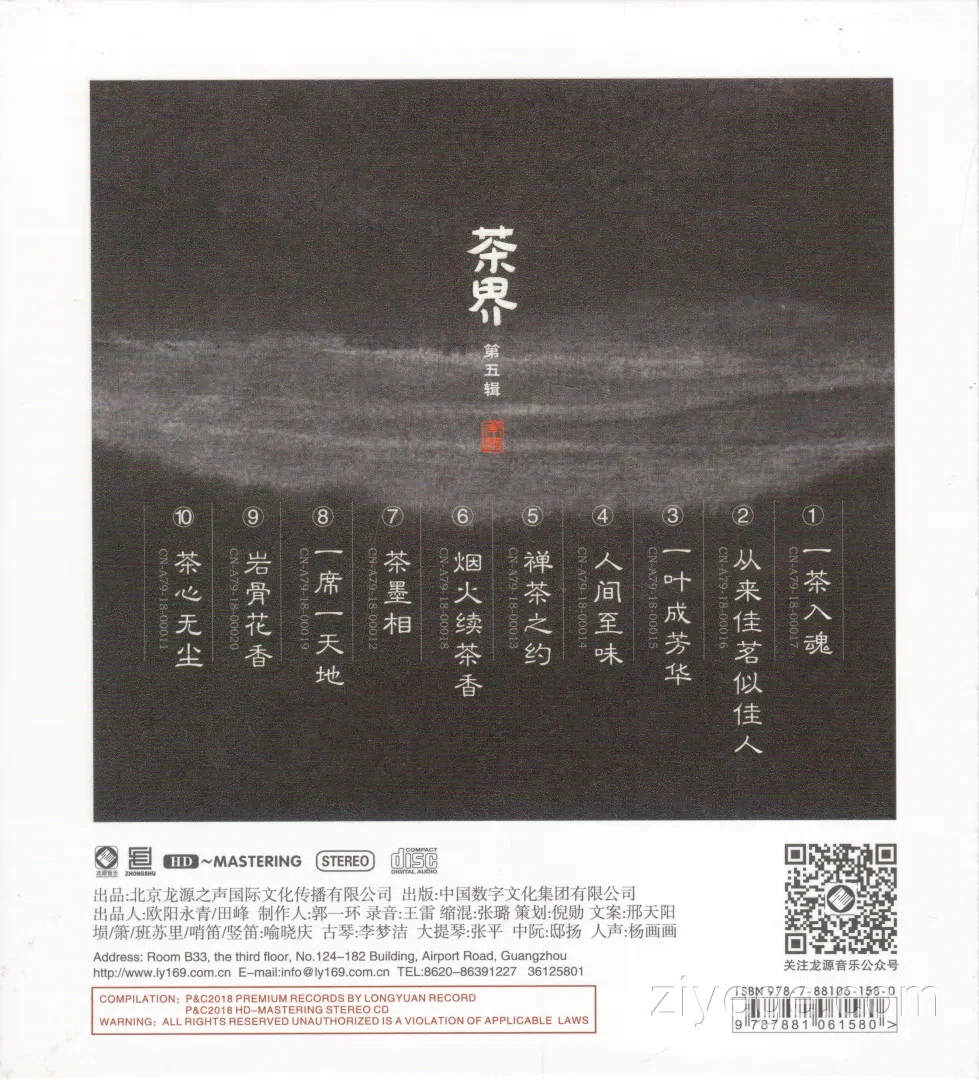 20260417215453_7061_chajie5b