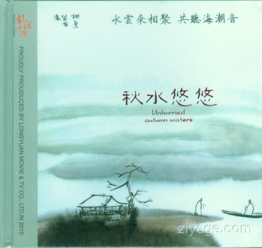 巫娜《秋水悠悠》——诗画中的禅意与清凉