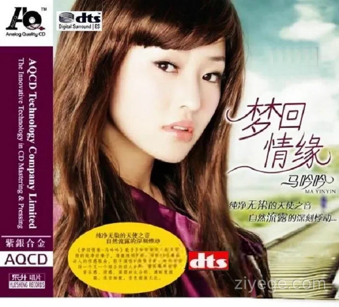 马吟吟-梦回情缘